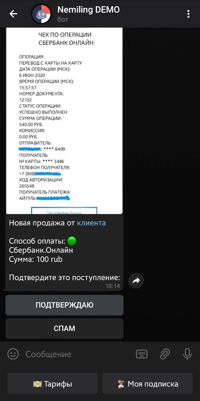 а так выглядит подтверждение оплаты