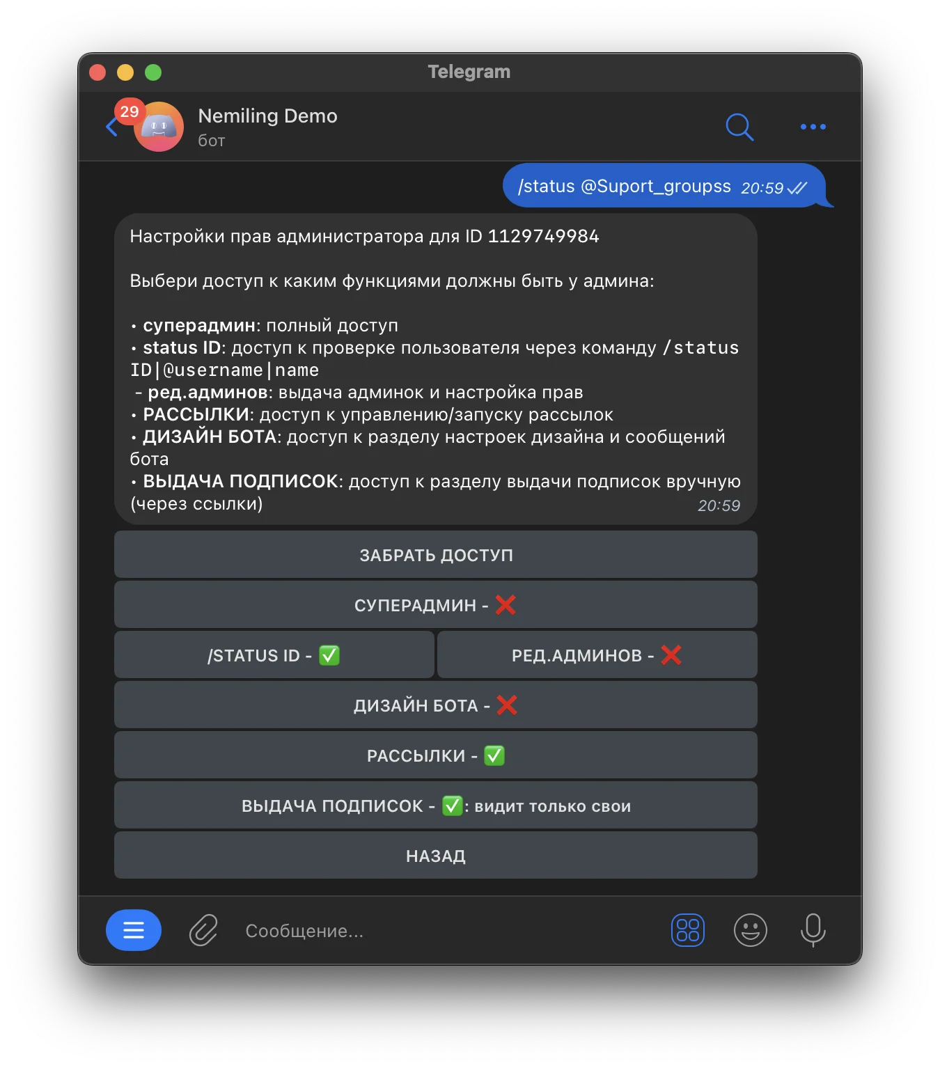возможные права админов в проекте
